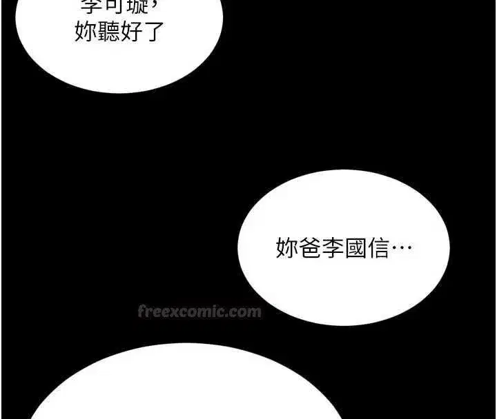 第67話 - 第60页