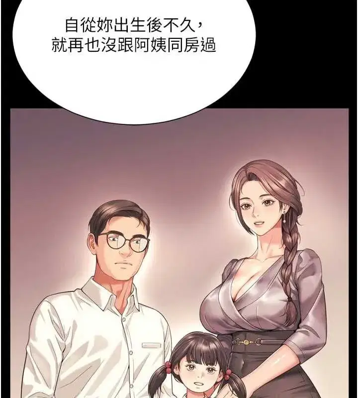 第67話 - 第61页