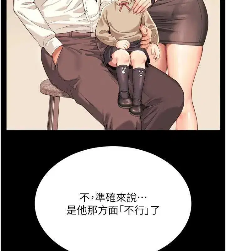 第67話 - 第62页
