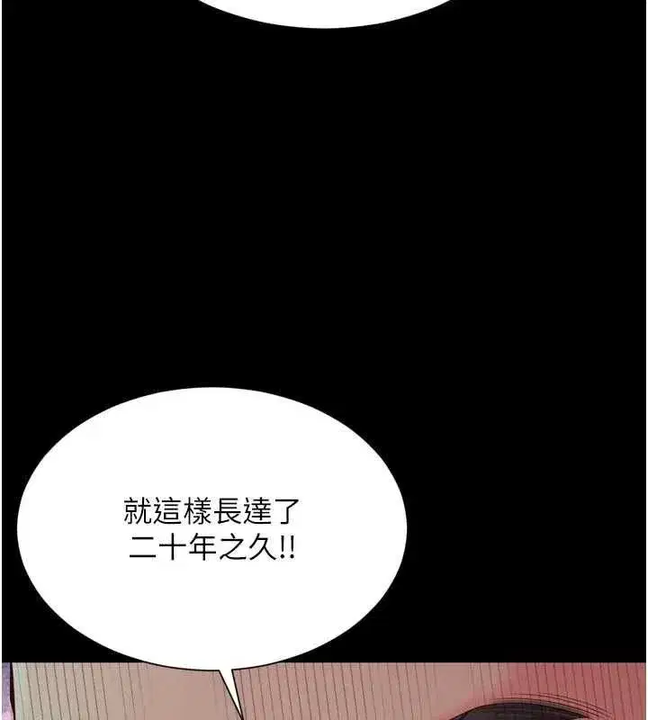 第67話 - 第63页