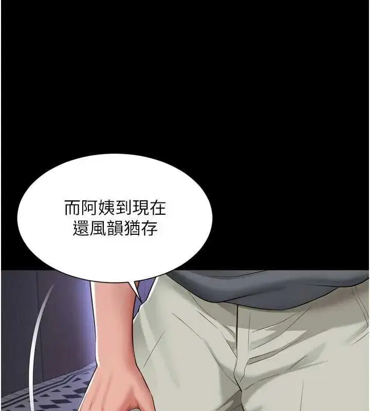第67話 - 第67页