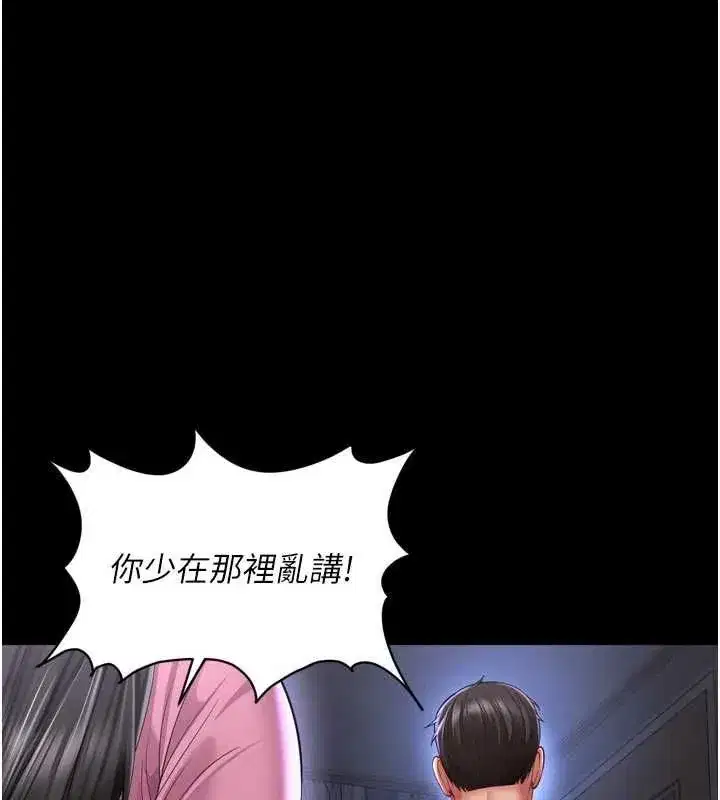 第67話 - 第69页