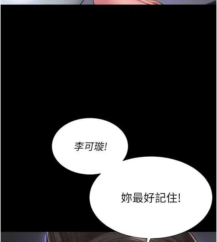 第67話 - 第71页