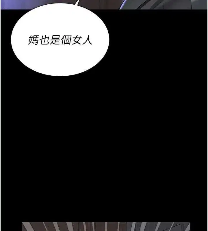 第67話 - 第73页