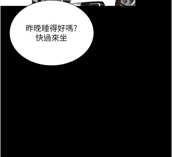 第67話 - 第87页