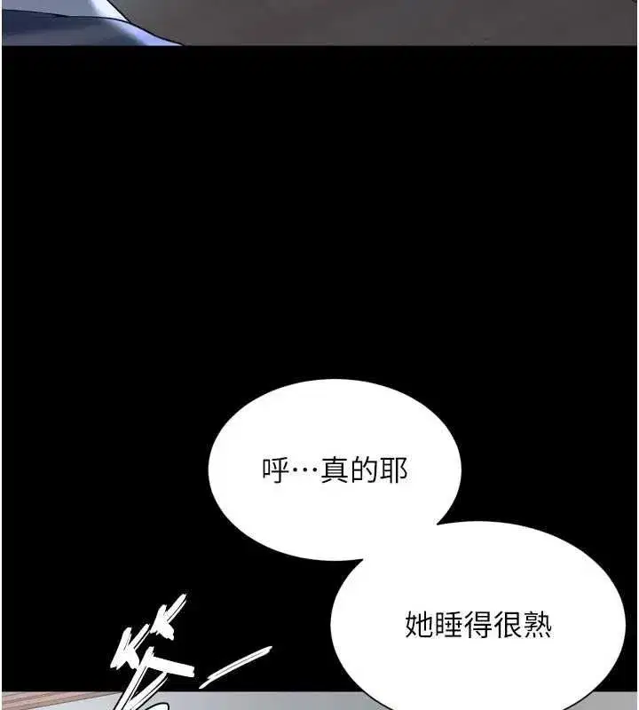 第67話 - 第9页