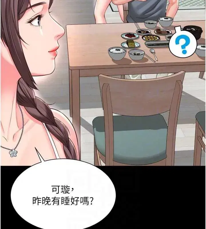 第67話 - 第93页