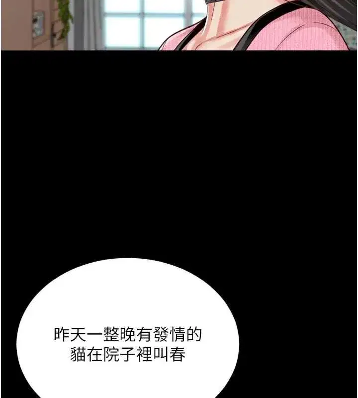 第67話 - 第96页