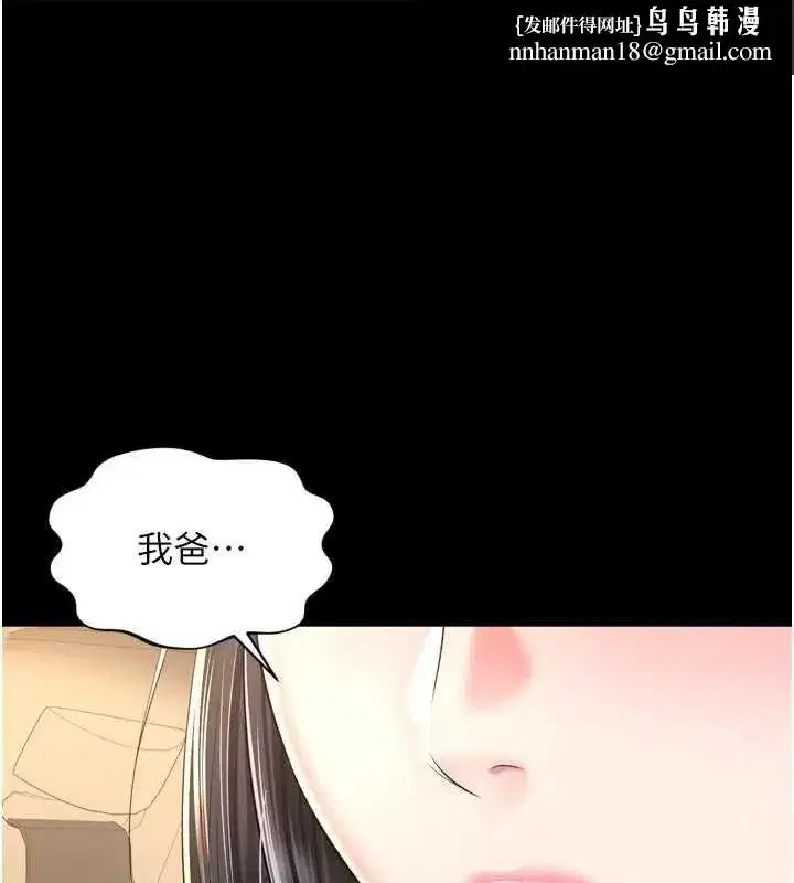 第68話 - 第1页