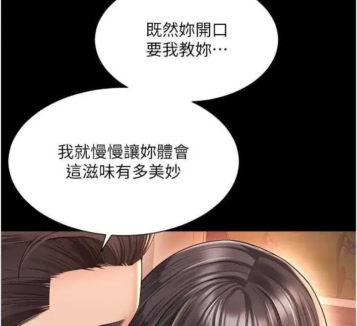第68話 - 第107页