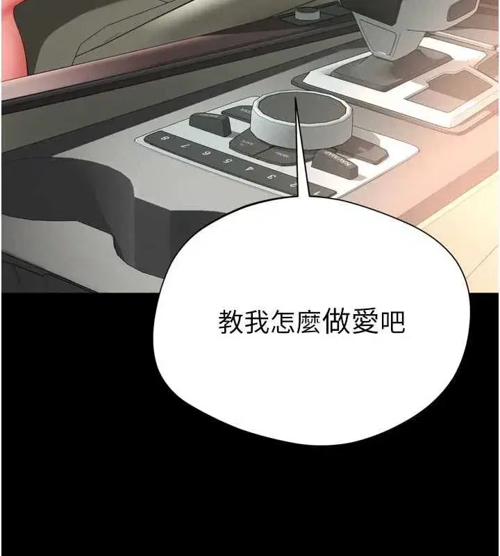 第68話 - 第11页