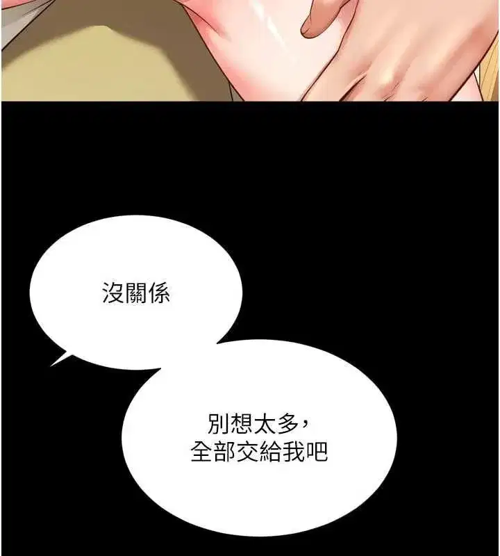 第68話 - 第117页