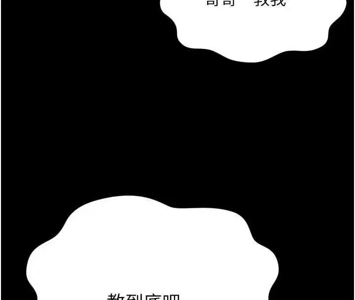 第68話 - 第159页