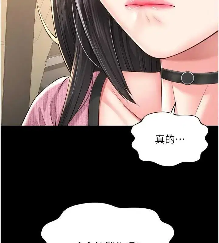 第68話 - 第2页