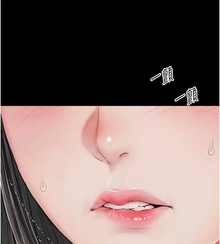 第68話 - 第21页