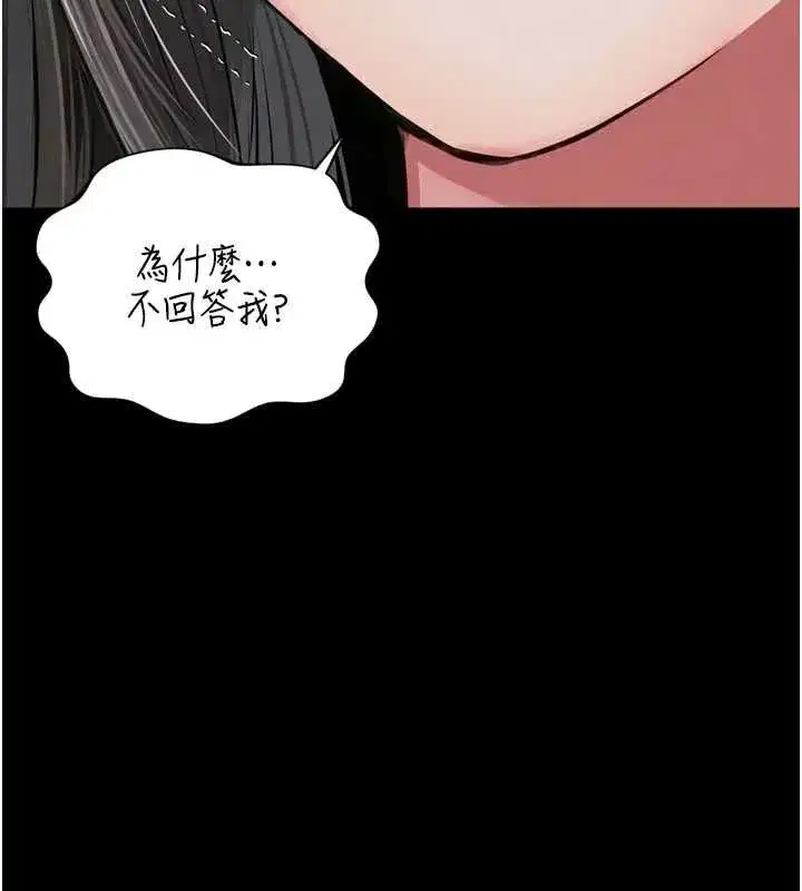 第68話 - 第22页