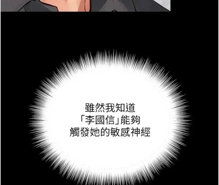 第68話 - 第24页