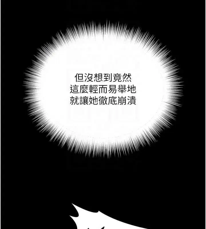 第68話 - 第27页