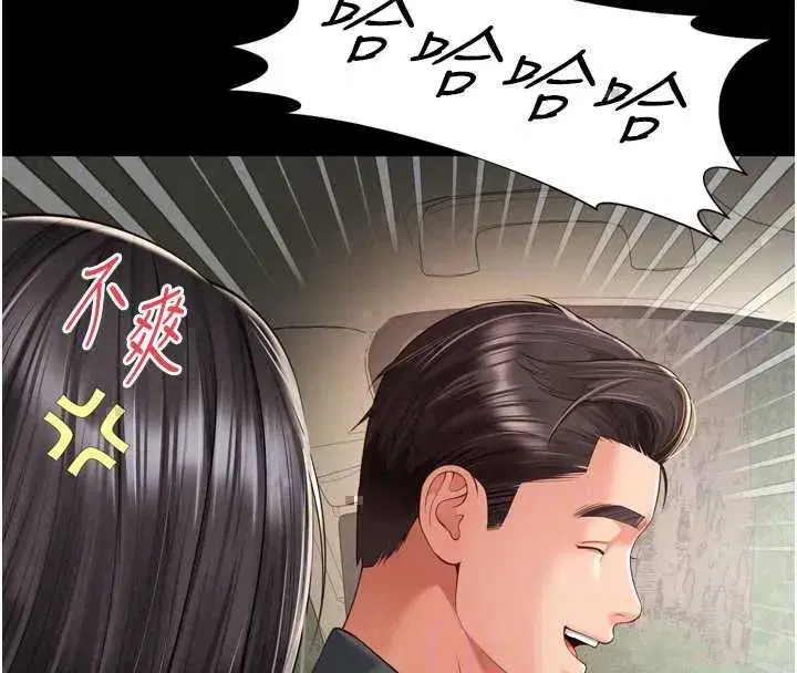 第68話 - 第28页