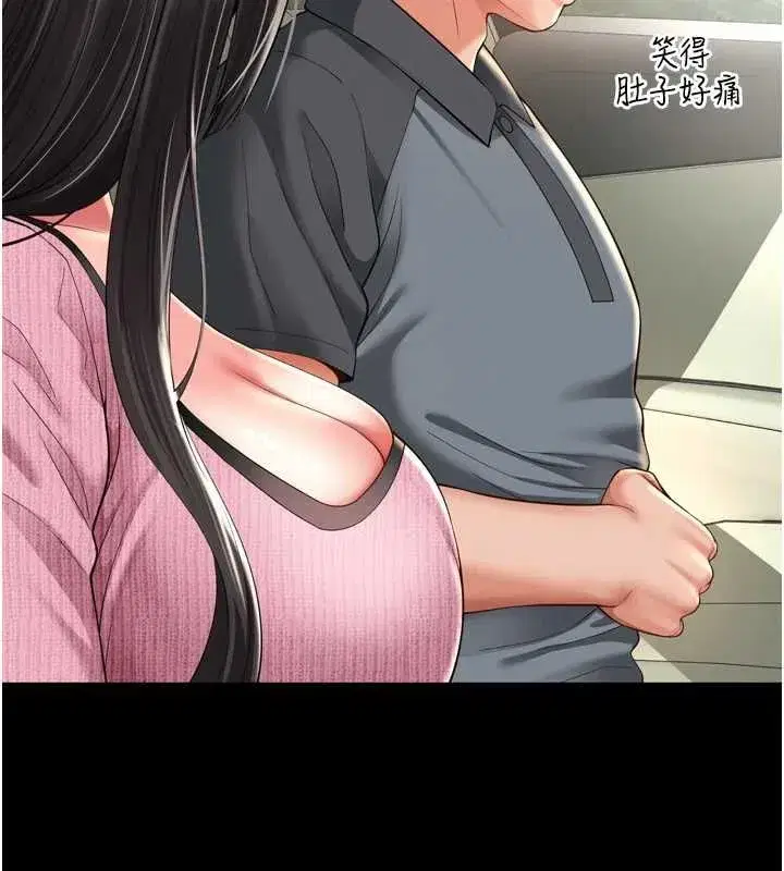 第68話 - 第29页