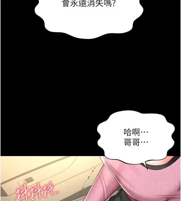 第68話 - 第3页