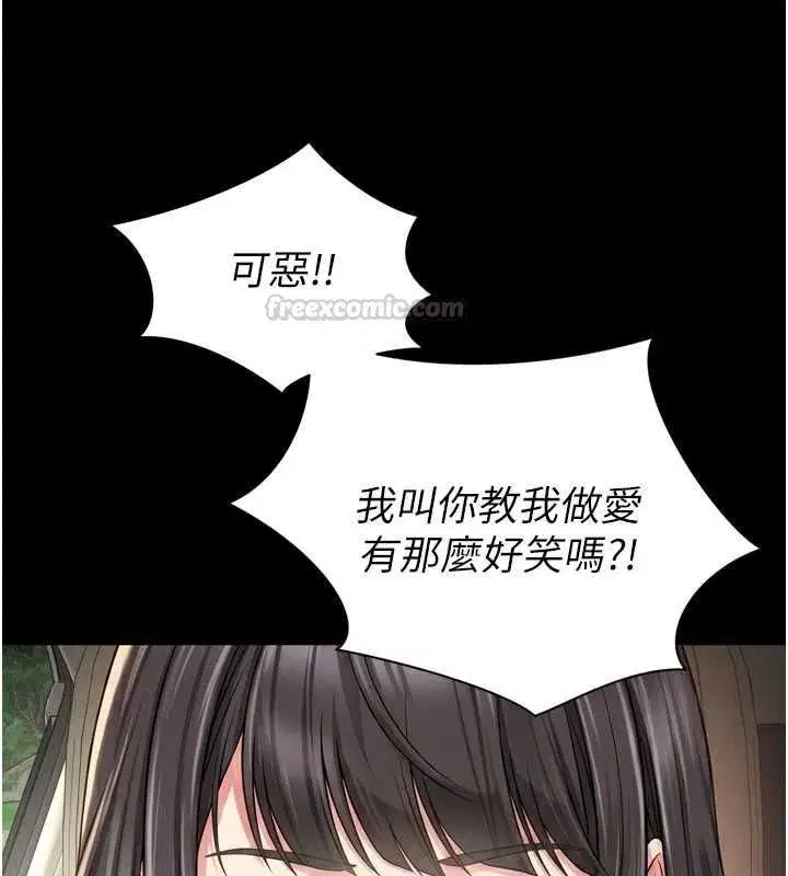 第68話 - 第30页