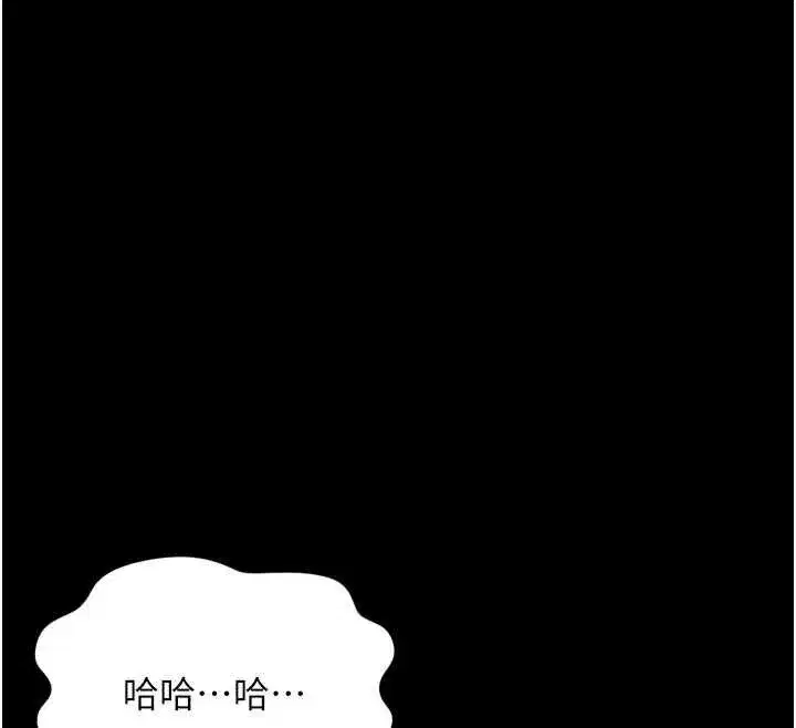 第68話 - 第32页