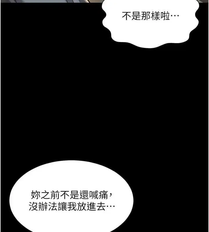 第68話 - 第34页