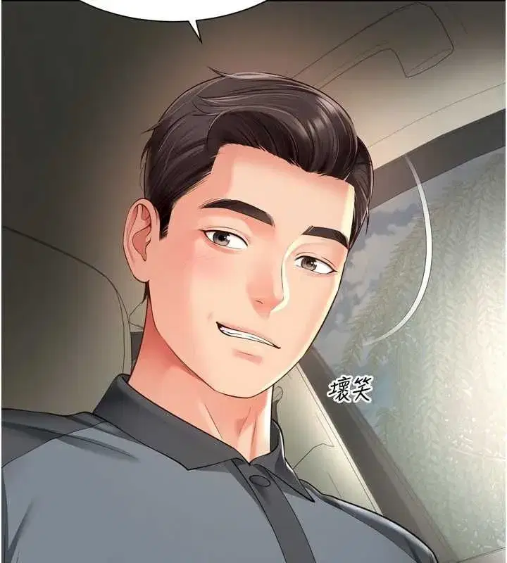 第68話 - 第35页