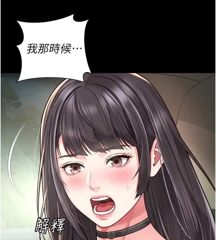 第68話 - 第37页