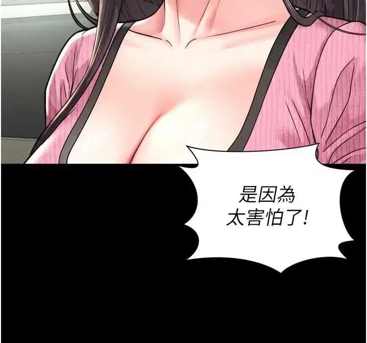 第68話 - 第38页