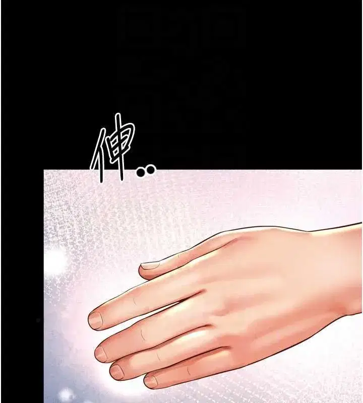 第68話 - 第39页