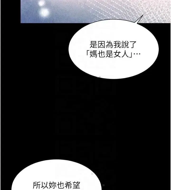 第68話 - 第40页