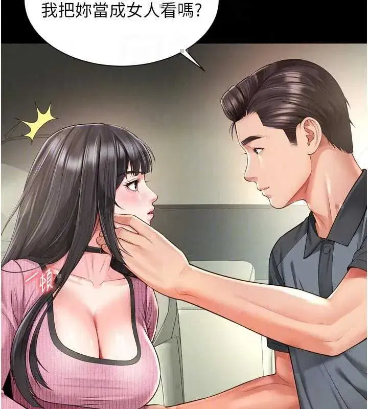 第68話 - 第41页