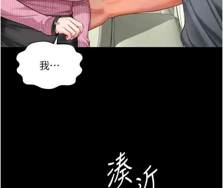 第68話 - 第42页