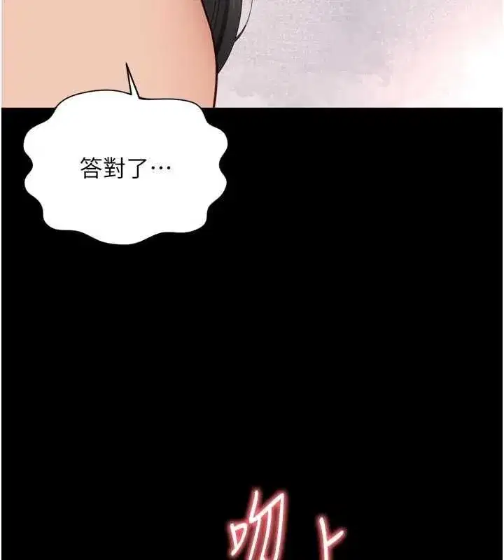 第68話 - 第44页