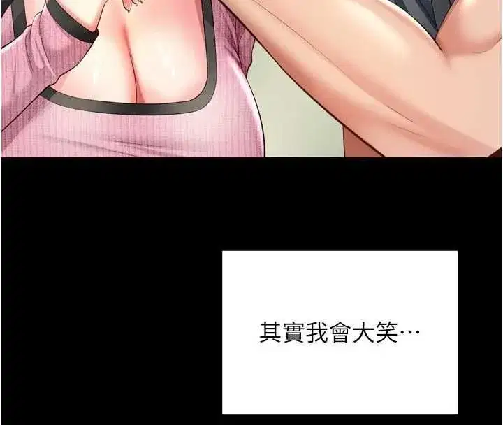 第68話 - 第46页