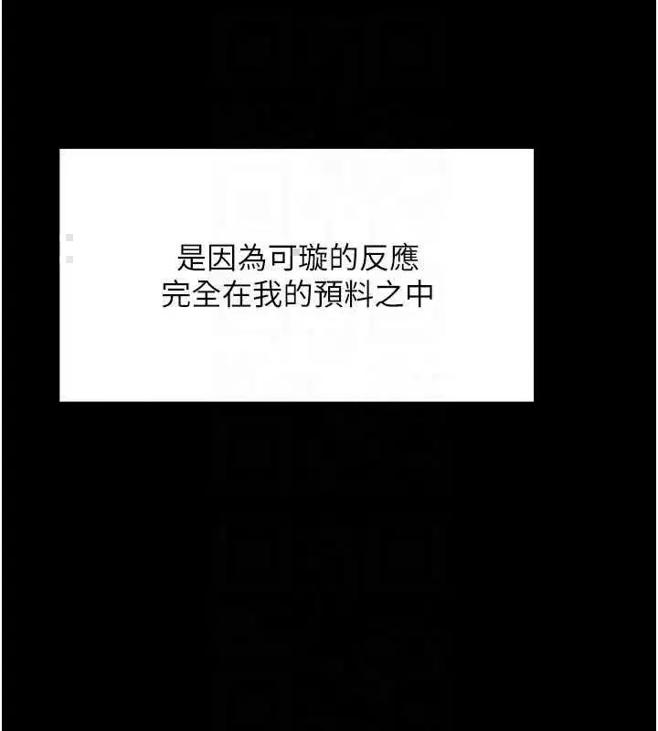 第68話 - 第47页