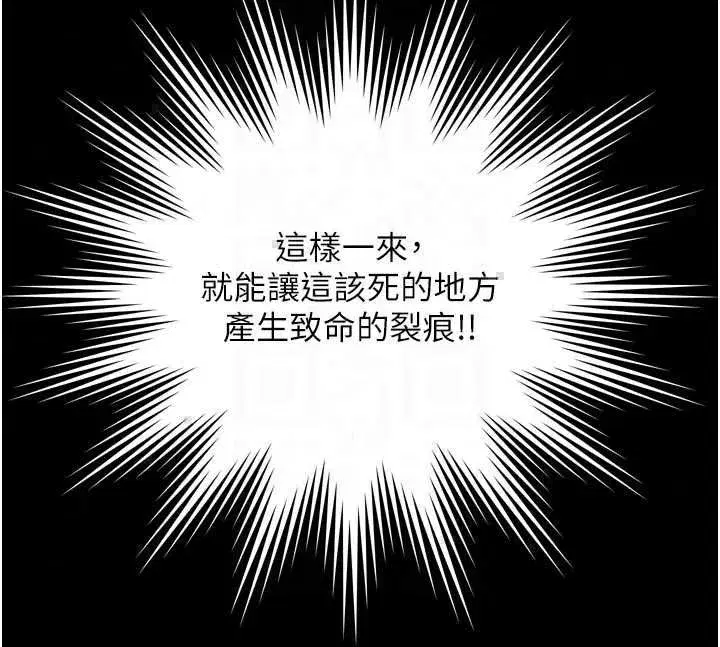 第68話 - 第49页