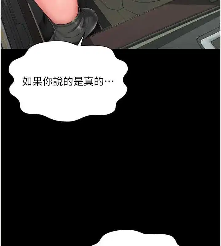 第68話 - 第5页