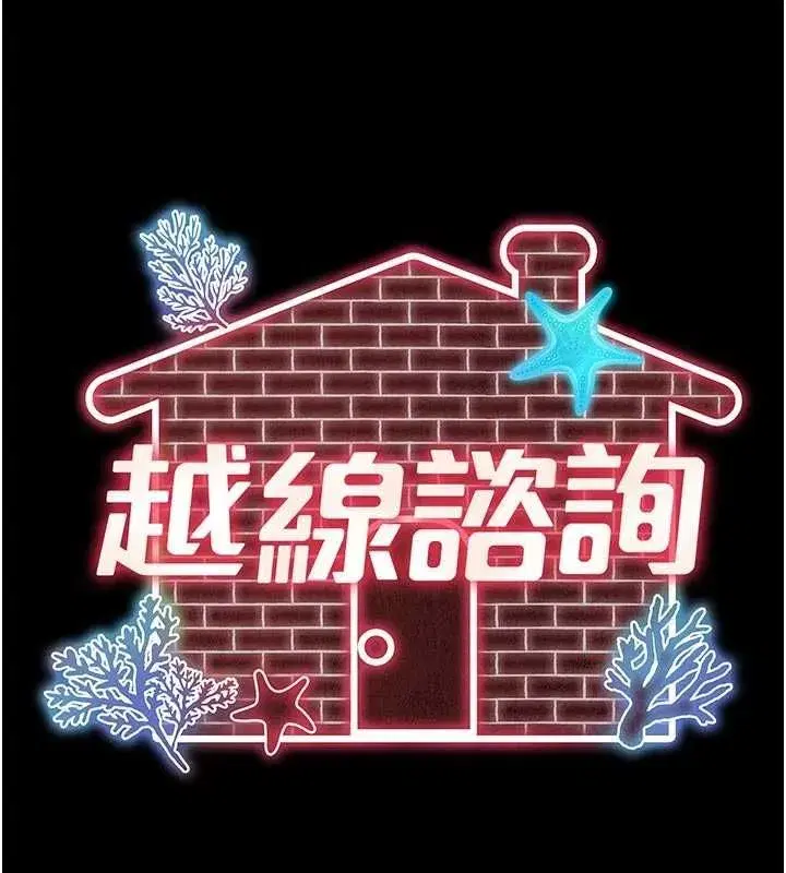 第68話 - 第51页