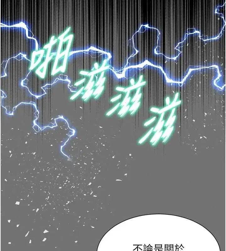 第68話 - 第54页