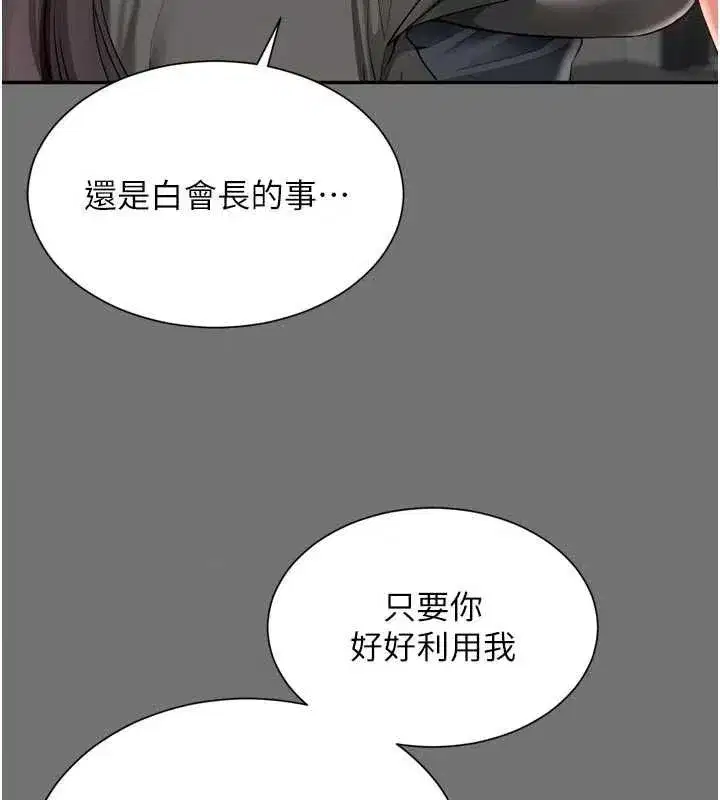 第68話 - 第56页