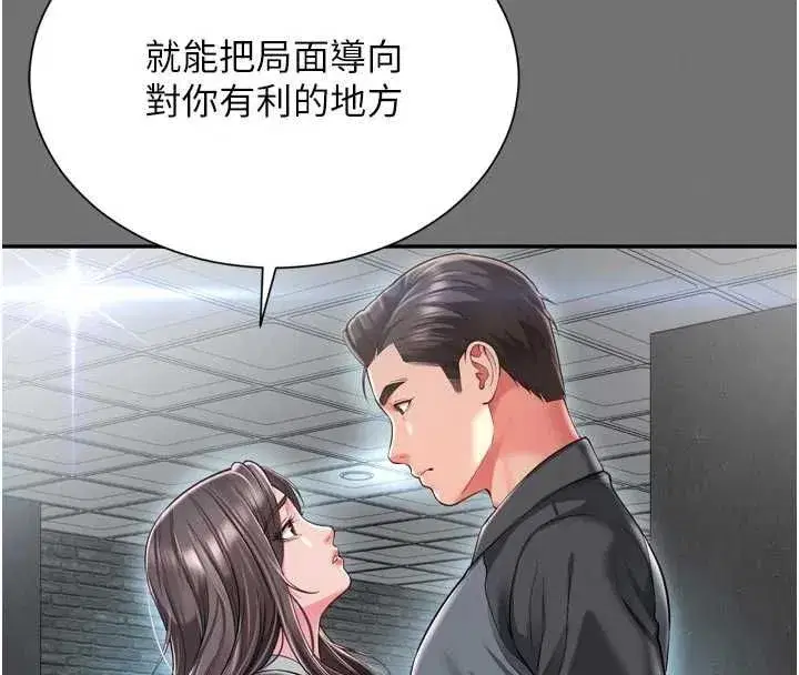 第68話 - 第57页