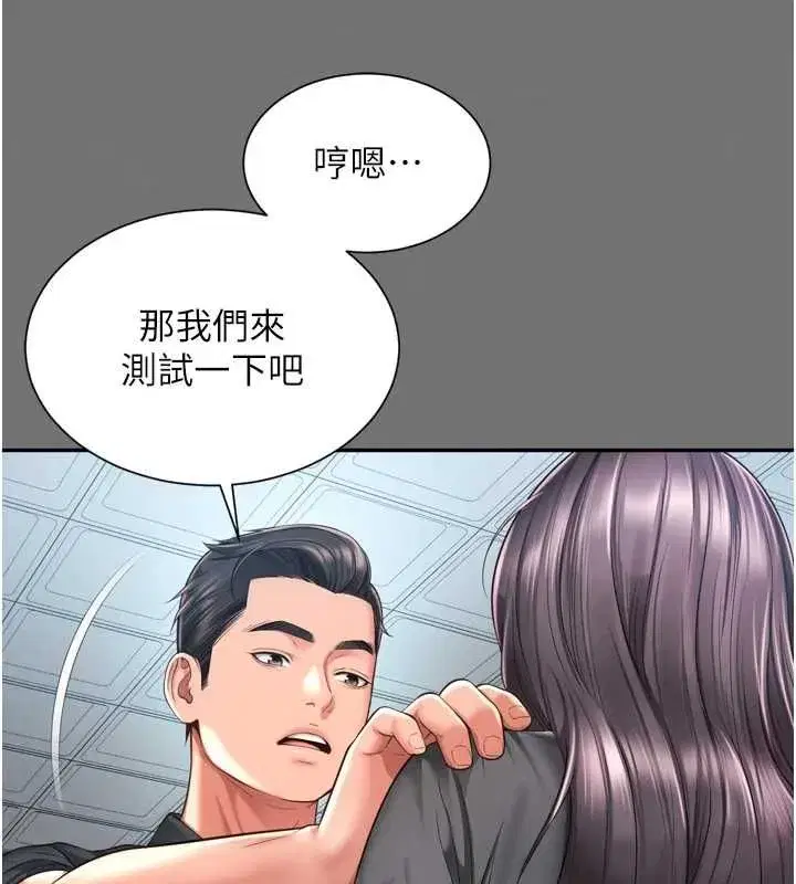 第68話 - 第59页