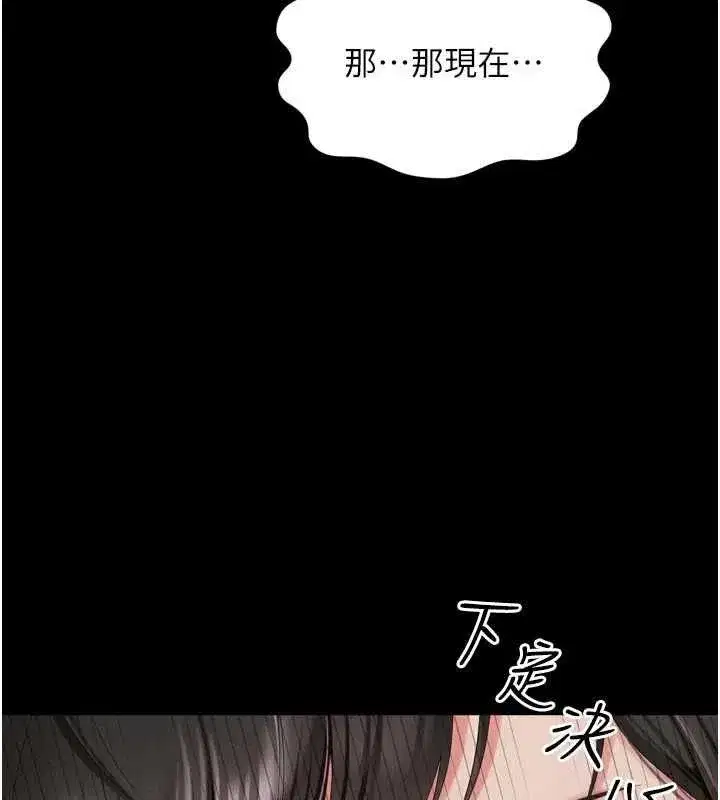 第68話 - 第6页
