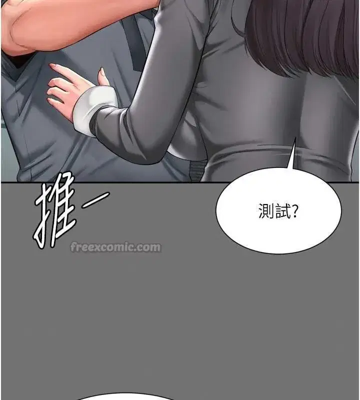第68話 - 第60页