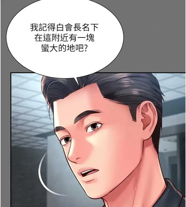 第68話 - 第61页