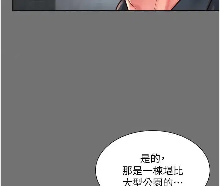 第68話 - 第62页