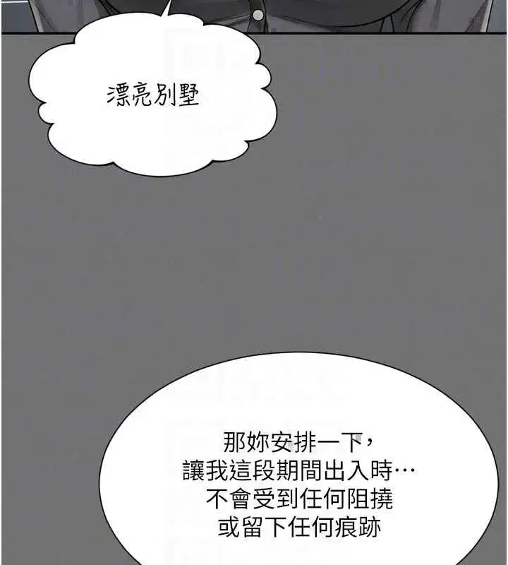 第68話 - 第64页